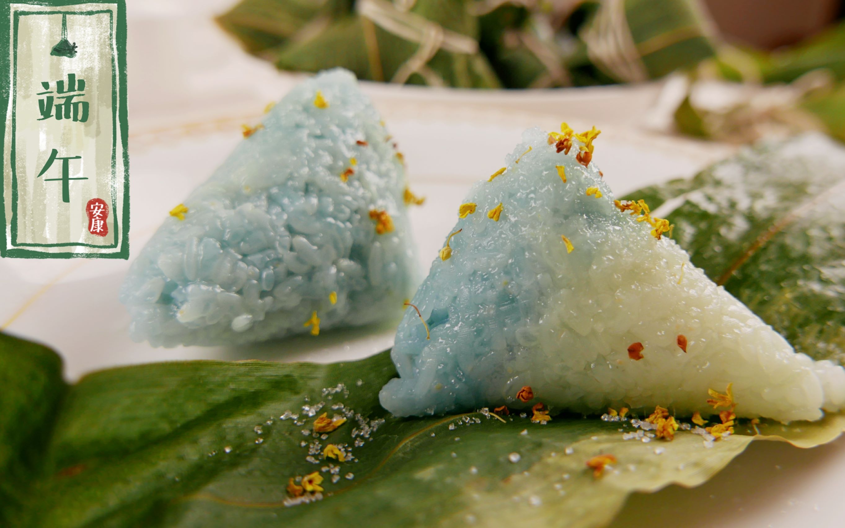活动  【端午五彩粽】从未吃过如此仙气飘飘的桂花白糖雪山粽|彩虹粽