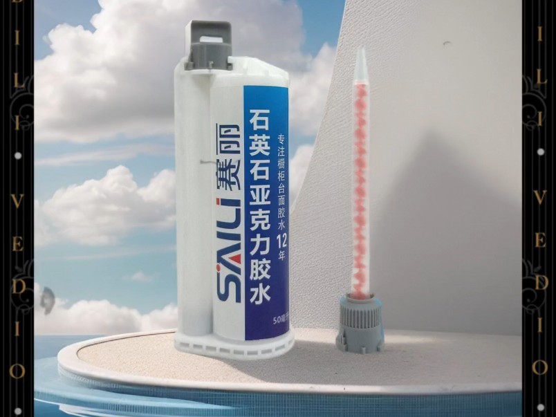 赛丽岩板专用胶水修补45度拼接胶 石兄弟岩板胶胶枪浅灰色岩板胶岩板