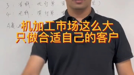 机加工市场这么大,如何寻找合适的A类客户,是您吗?#东莞精密加工 #黄百万#东莞机加工#数控机床 #CNC加工中心哔哩哔哩bilibili