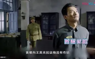 Download Video: 特赦1959：黄维为研究永动机拒绝特赦，妻子在他特赦后因病离世-_高清