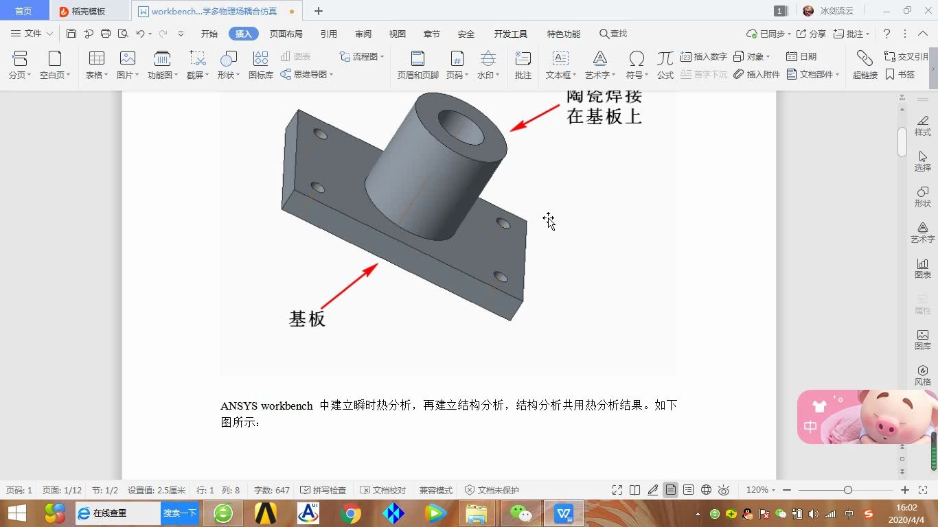 本硕博毕业论文页眉页脚设置(上一个视频电流声太大了重新录制了一个,抱歉)哔哩哔哩bilibili