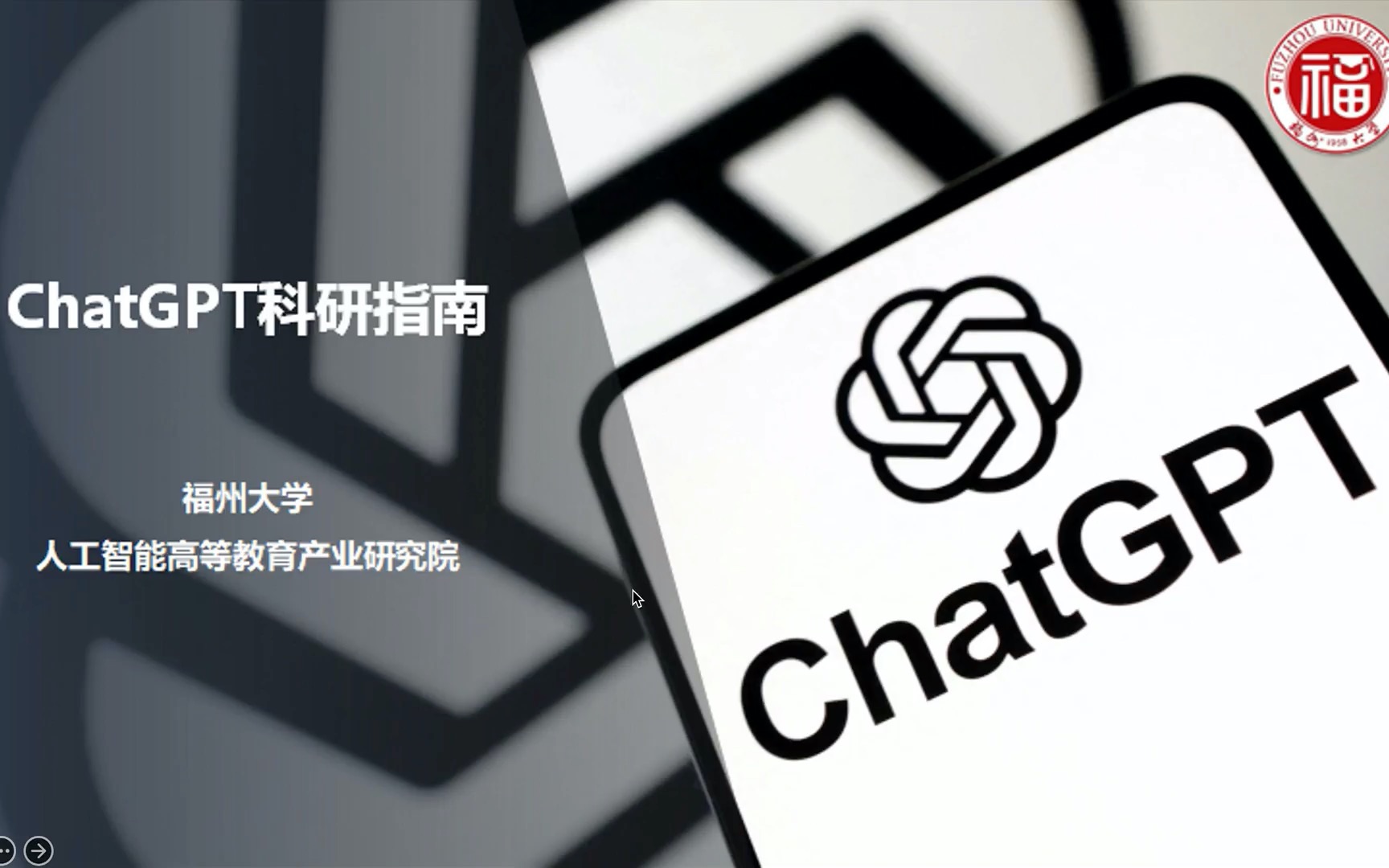 实验室分享会—ChatGPT科研指南哔哩哔哩bilibili