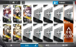 Download Video: 【明日方舟】五人SL-MO-1