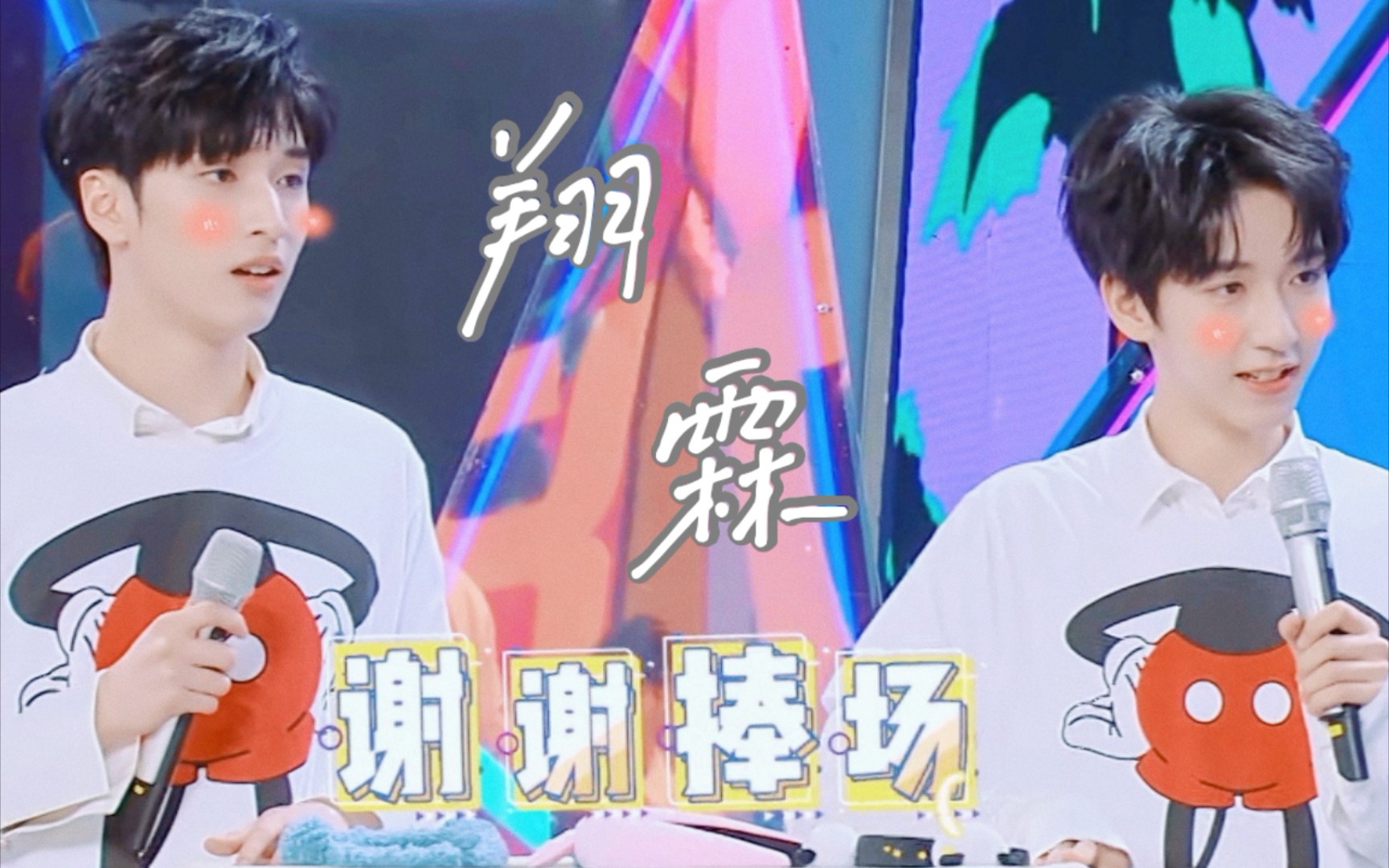 【翔霖】快本双人cut