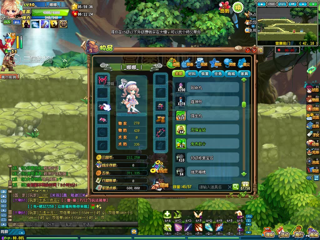 活动作品qq三国新职业游侠刷黄巾副本系统送的70白装