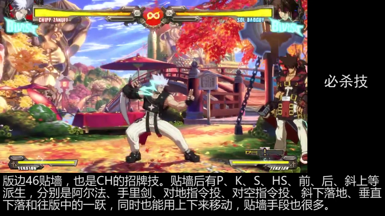 [图]Guilty Gear XRD REV2菜鸡养成计划#2 CH篇