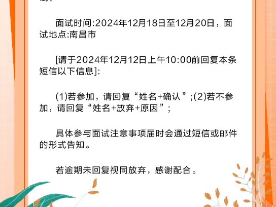 中国邮政集团有限公司江西省分公司2025年校园招聘面试哔哩哔哩bilibili