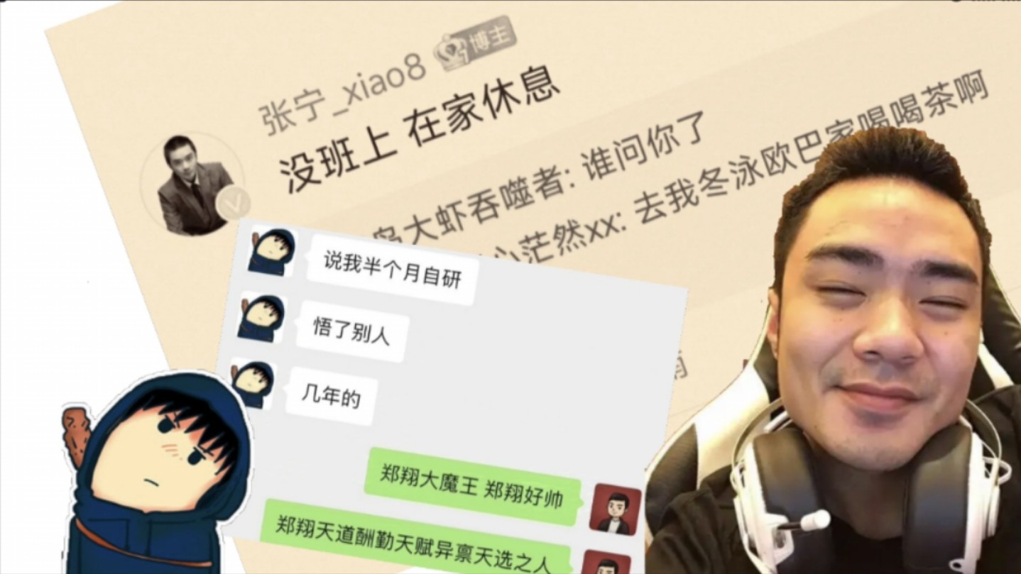 Xiao8夸赞股神郑翔,透露自己没班上!网友:“八王,队呢?来AR?来老龟?”哔哩哔哩bilibiliDOTA2