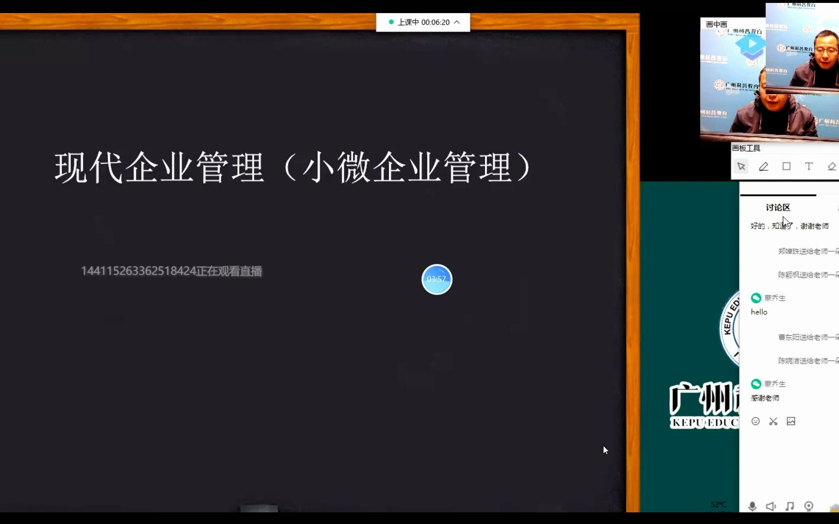 现代企业管理(小微企业管理)哔哩哔哩bilibili