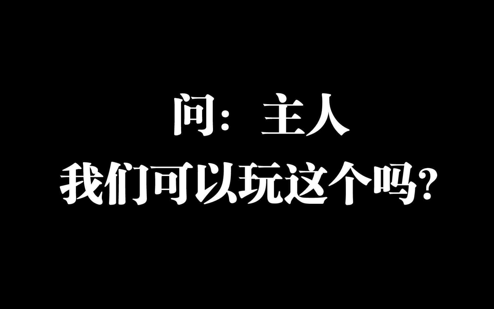 [图]脑子可以黄，思想必须红！