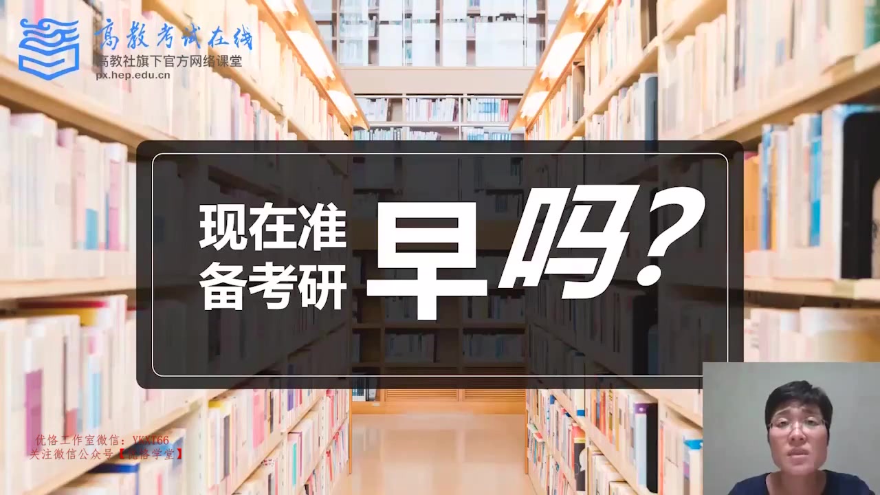 [图]2022考研全程复习规划刘晓艳