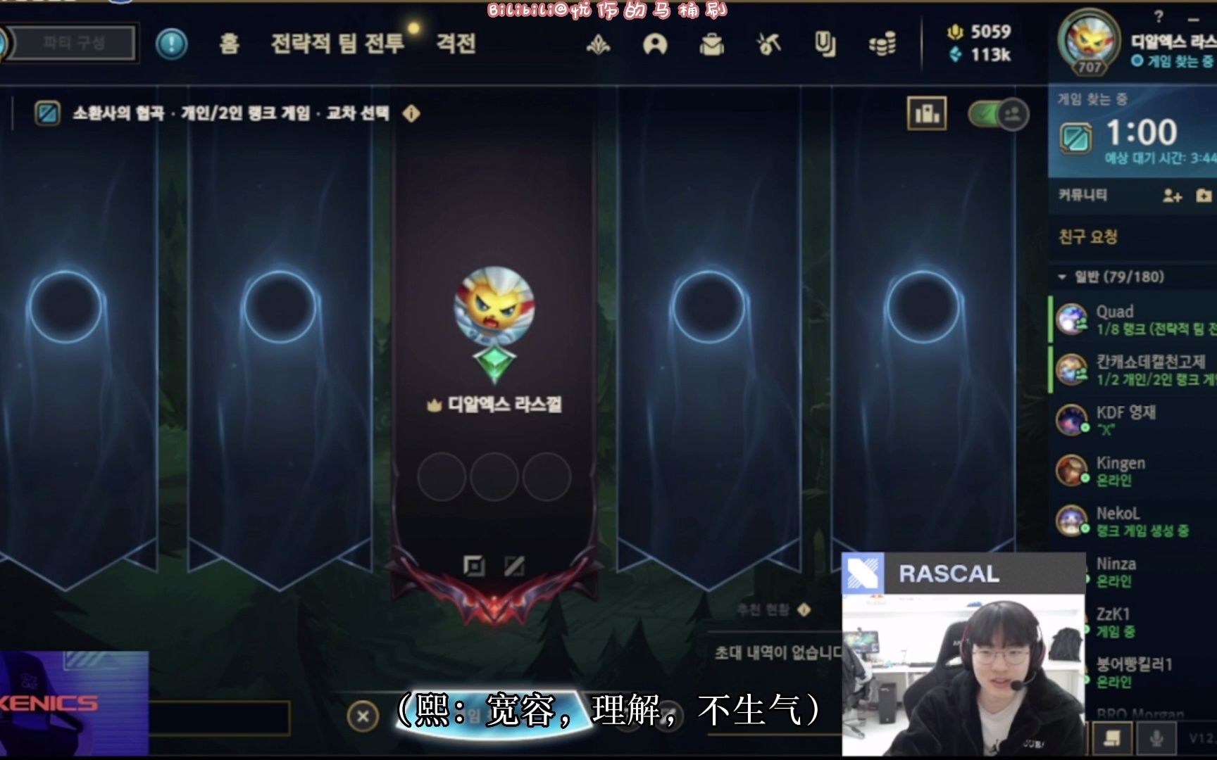 【Rascal】金赫奎说对不起你哔哩哔哩bilibili