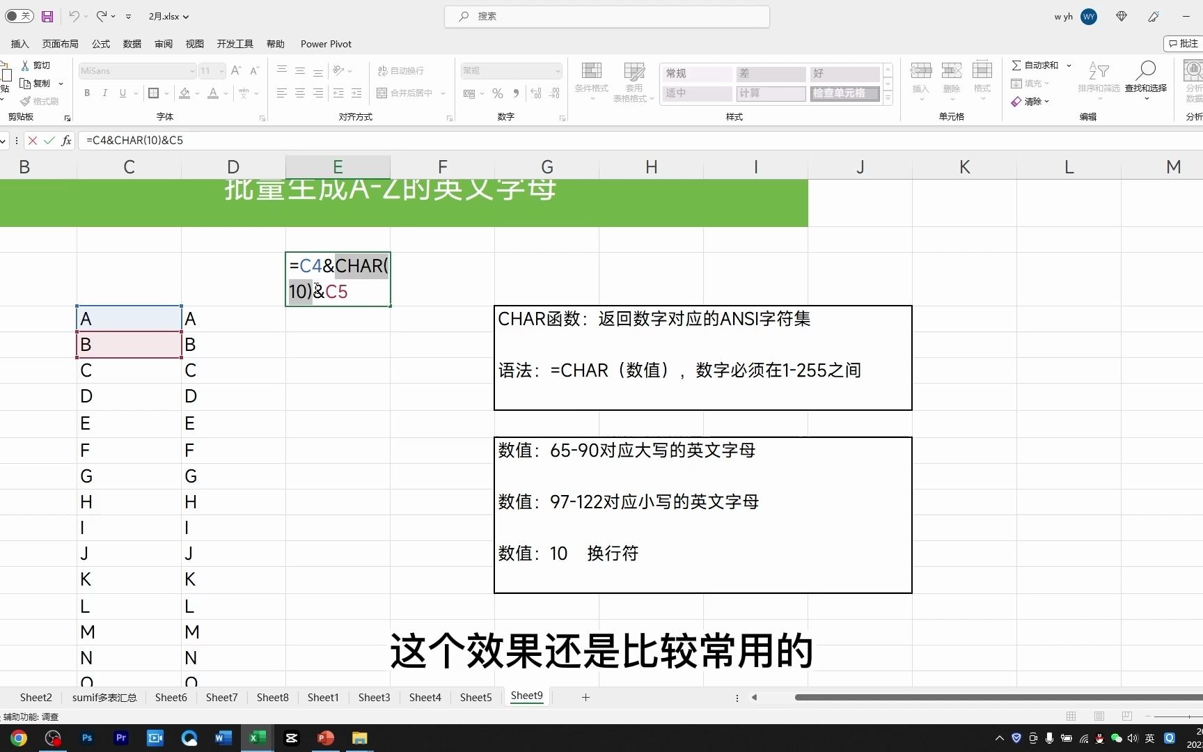 Excel按照顺序生成A到Z,我不会,同事用一个CHAR函数轻松搞定哔哩哔哩bilibili