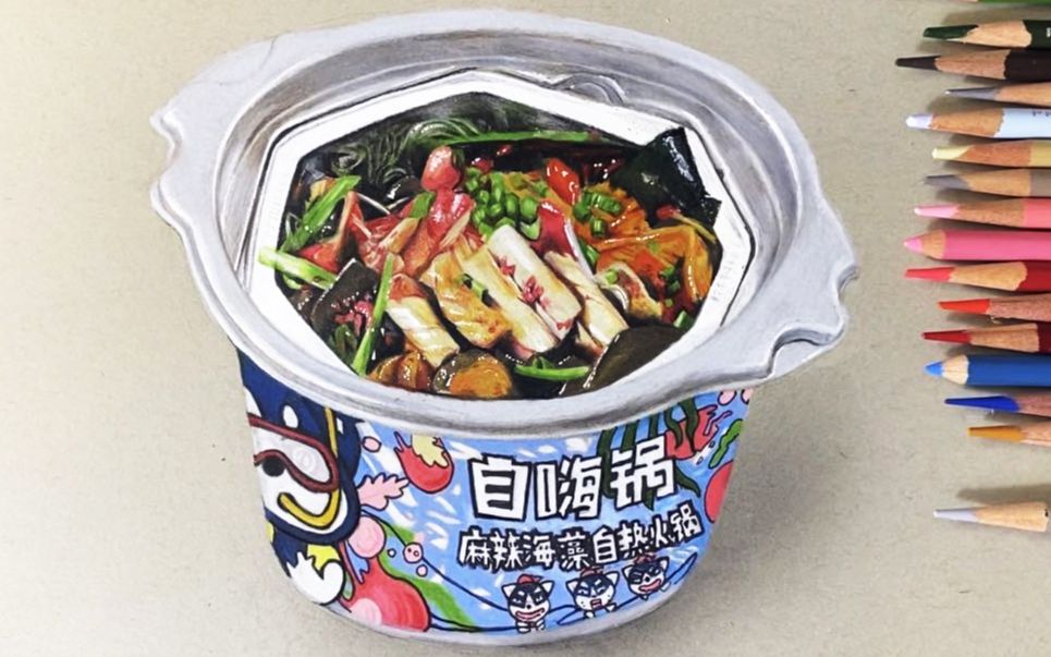 彩铅手绘送给孤独的你嗨起来画一口自嗨的锅