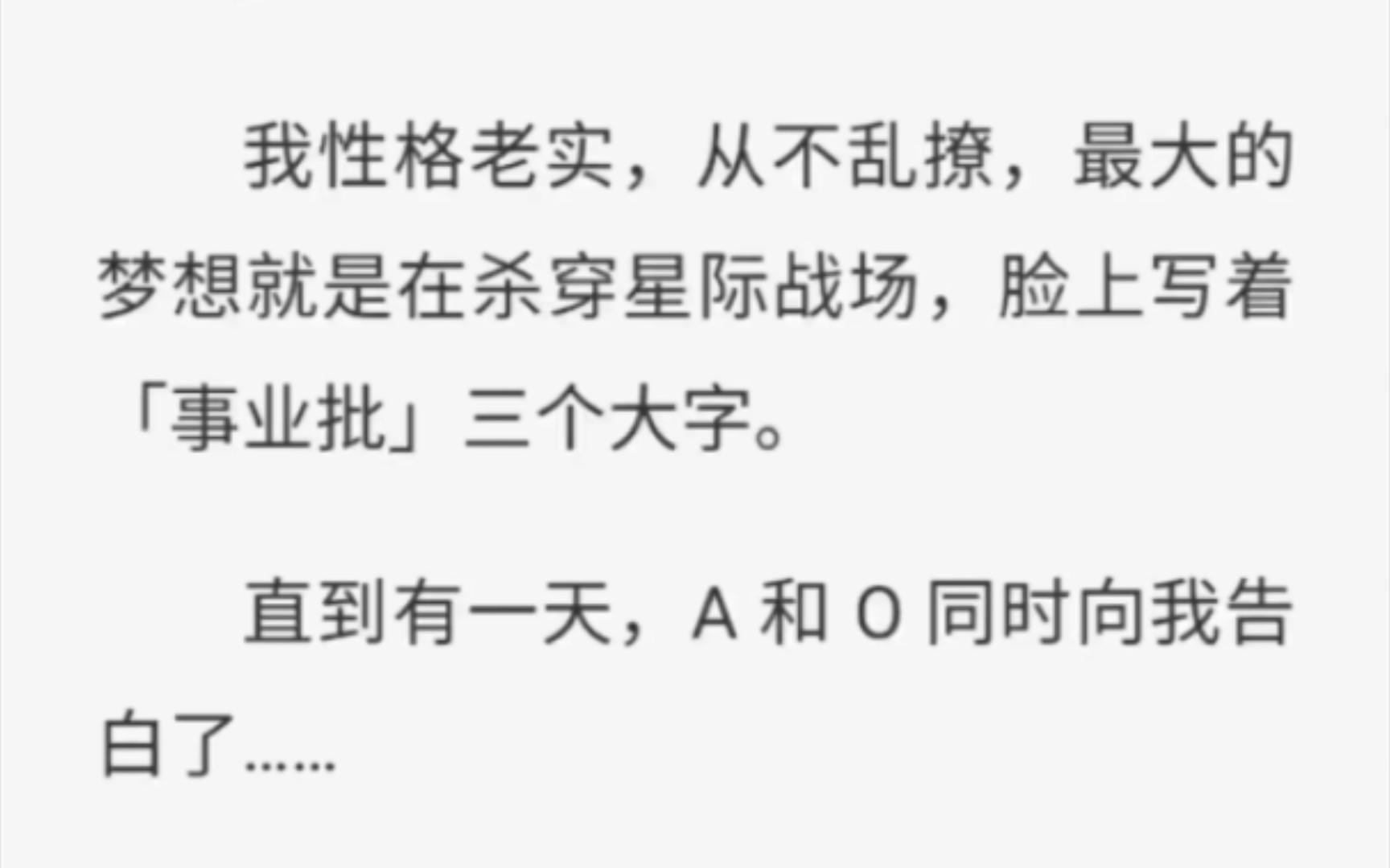 (彩虹)铭:安 南 撩 昭#后续~矢口~呼……救命,忘了这里还有俩恋爱脑!……哔哩哔哩bilibili