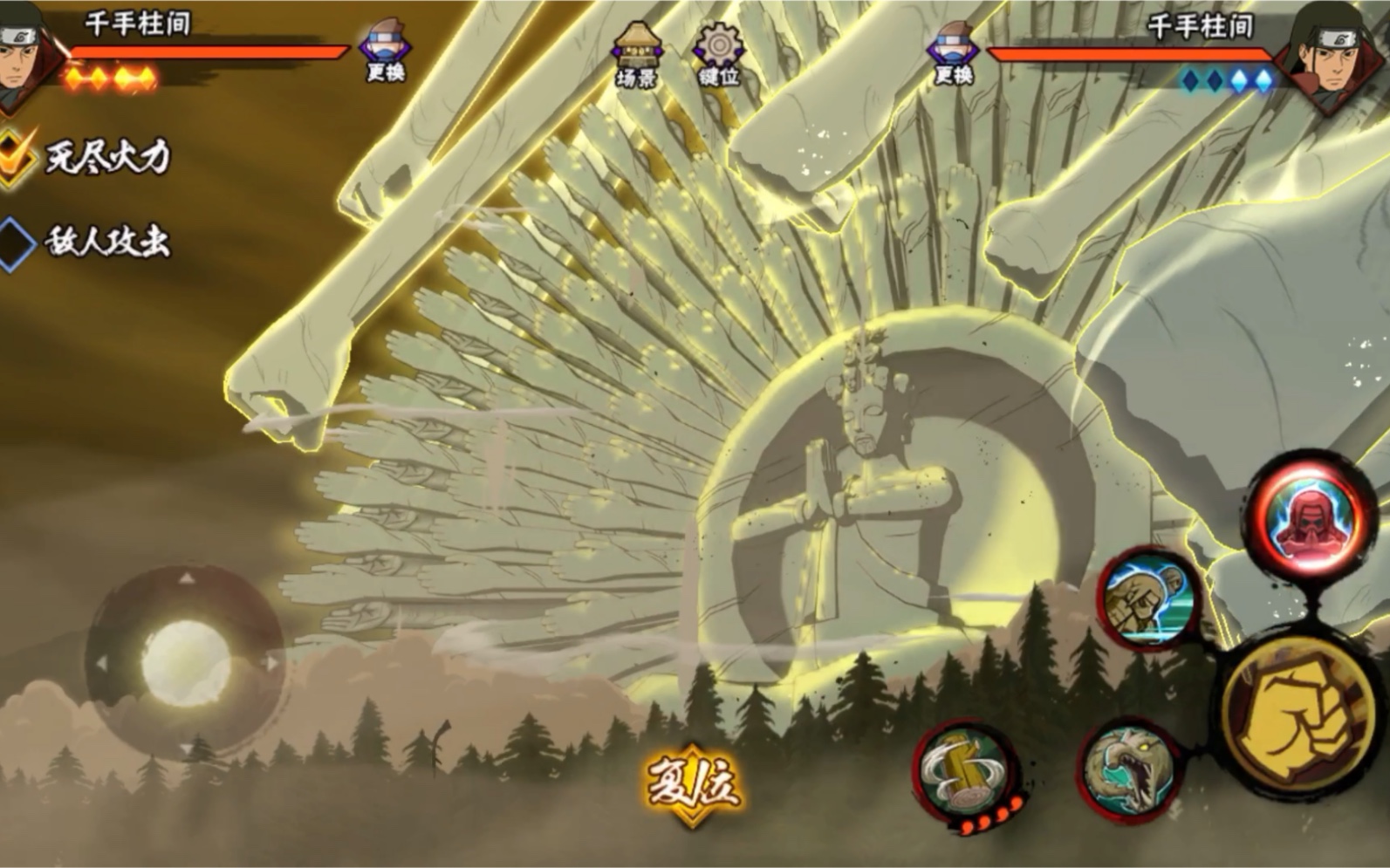 【火影忍者手游】千手柱间技能展示