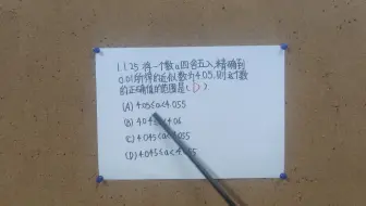 科学记数法的理解（下）