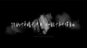 【飞欧不下】你的十年暗无天日 他的十年不得自由哔哩哔哩bilibili