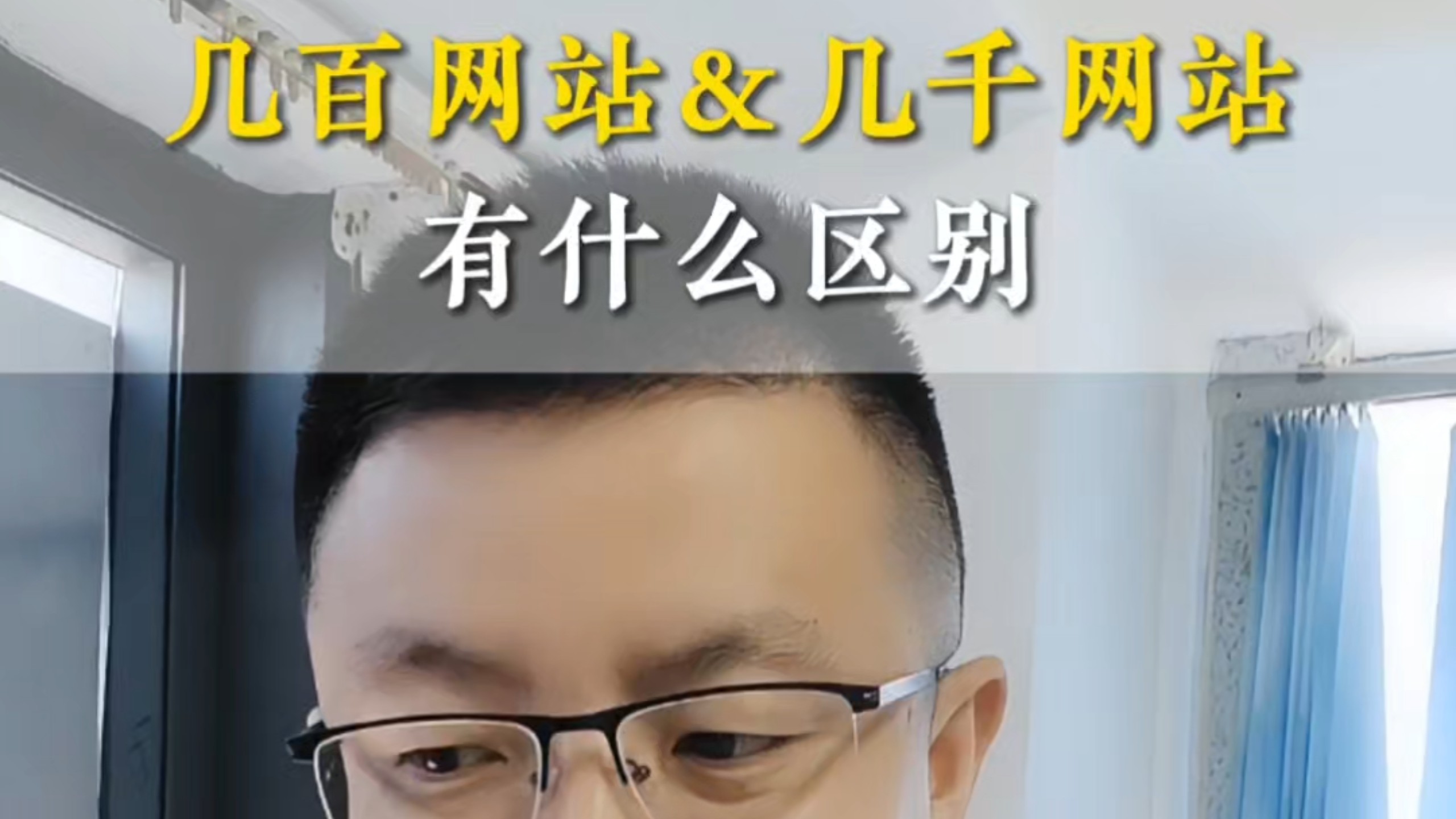几百块钱网站跟几千块钱网站的区别在哪里?#做网站多少钱 #医疗器械行业 #网站建设公司 #深圳网站建设