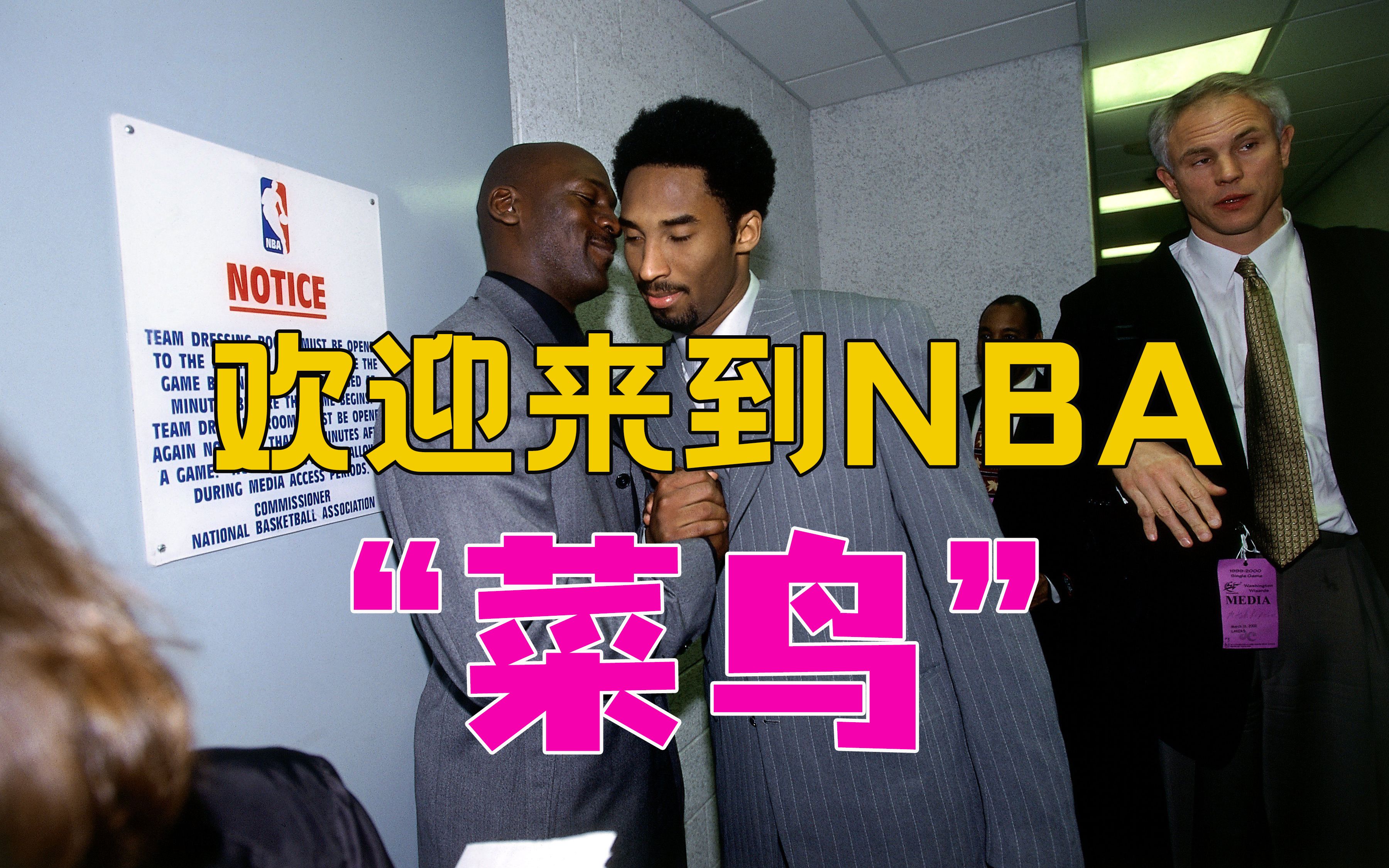 [图]NBA巨星“军训”往事：甜瓜教KD做人，韦德、艾弗森被打哭