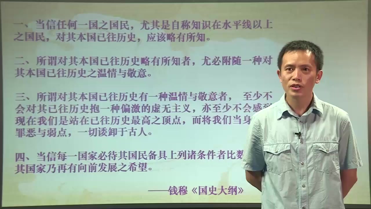 [图]北京大学中国古代史 叶炜主讲