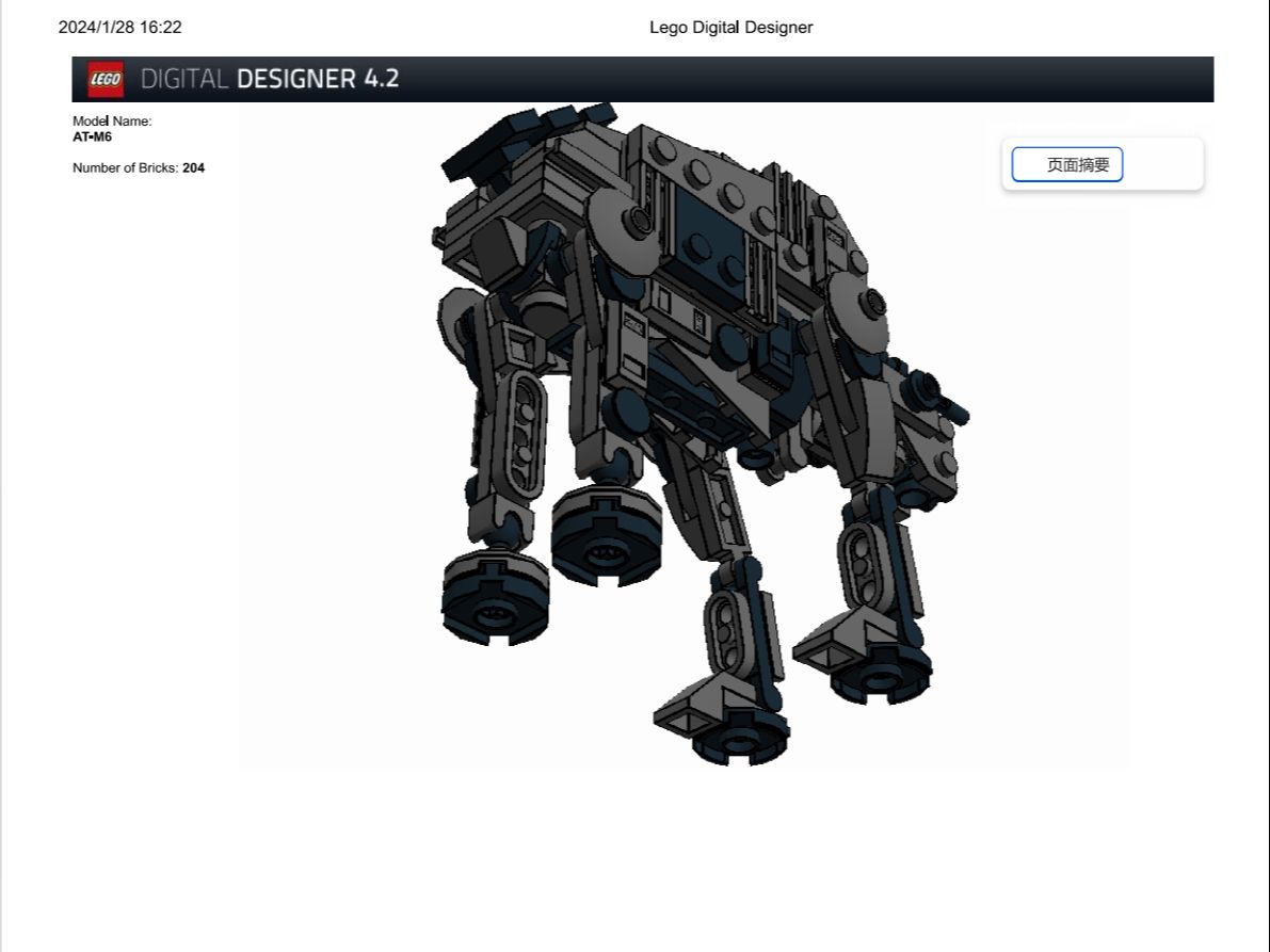 乐高星球大战moc迷你at-m6步行机拼搭教程