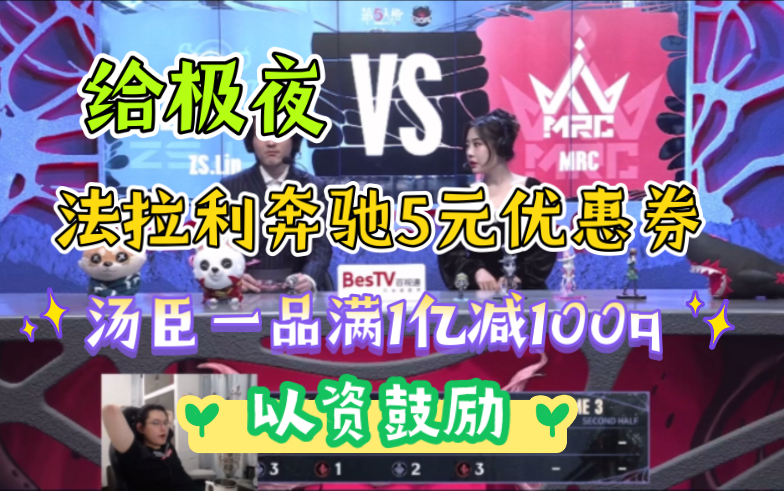 【汪总】给极夜发个法拉利奔驰5元优惠券以资鼓励