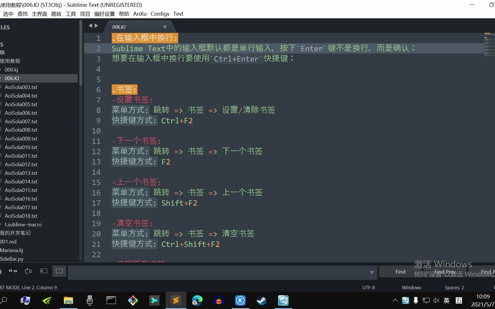 Sublime Text 3使用教程06哔哩哔哩bilibili