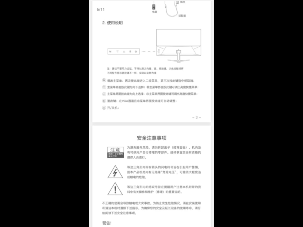 一些关于使用coocaa显示器的图片.哔哩哔哩bilibili