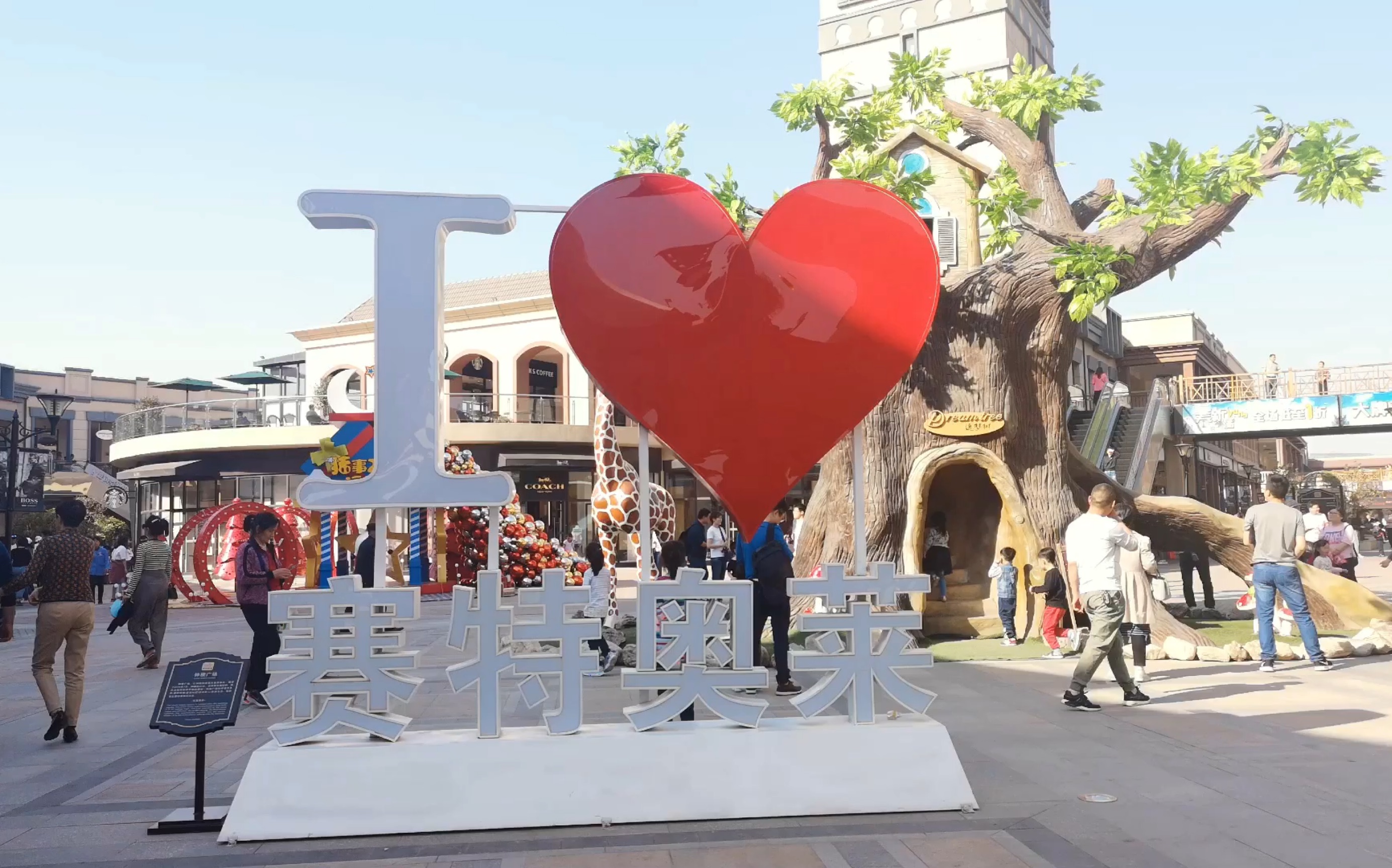 西安奥特莱斯王府井店图片