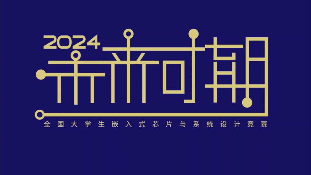 2024高云音频题演示视频哔哩哔哩bilibili