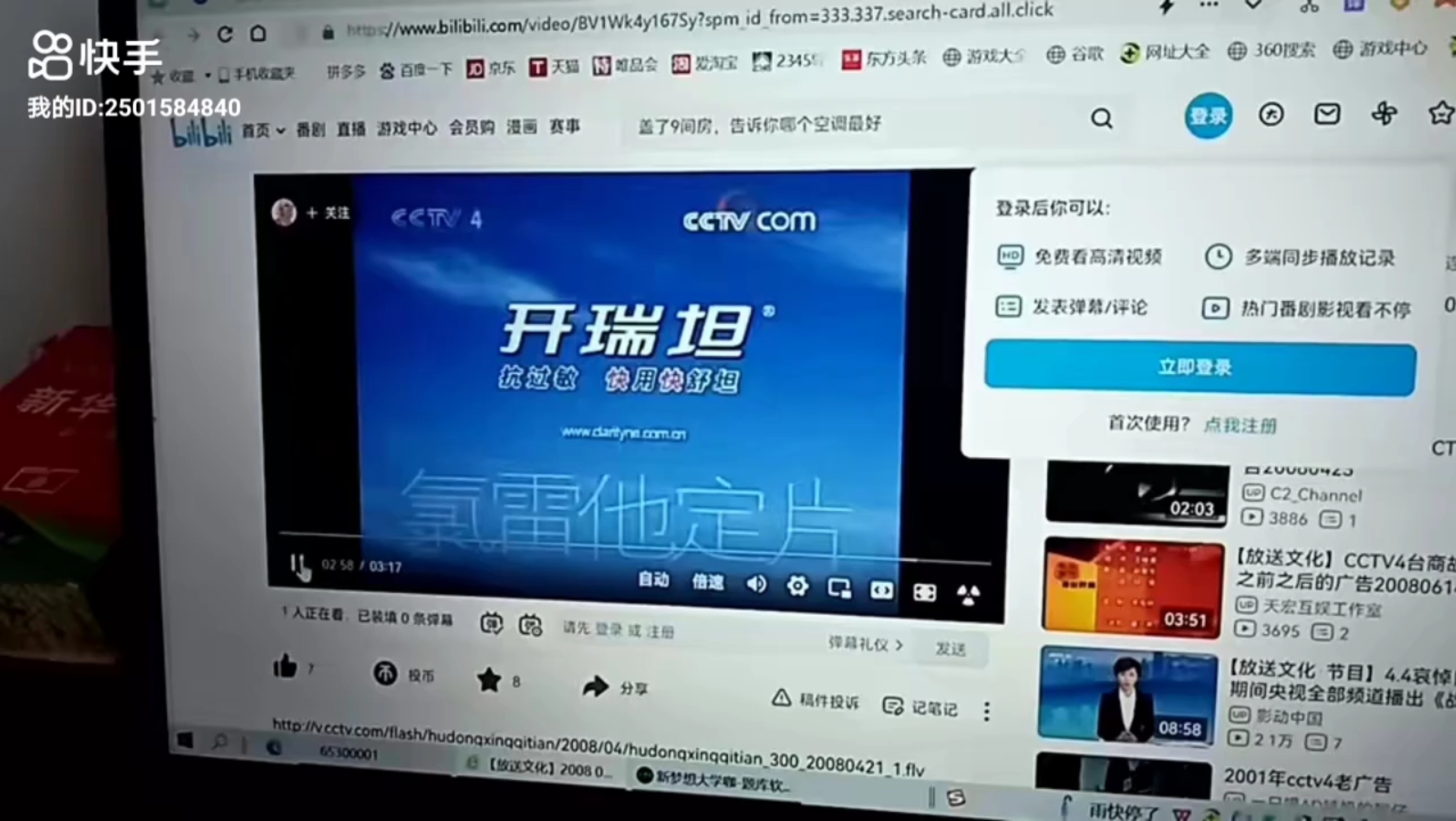 [图]2006～2010CCTV4即将播出《曲苑杂坛》