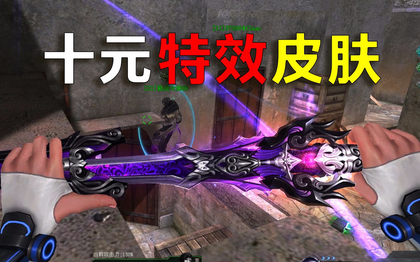 试玩特效满满的含光承影新皮肤10元就能搞到充值就送但我没含光啊