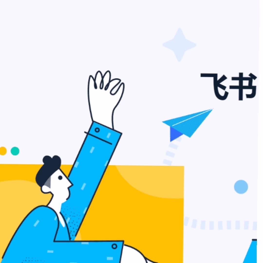 飞书_哔哩哔哩 (゜-゜)つロ 干杯~-bilibili