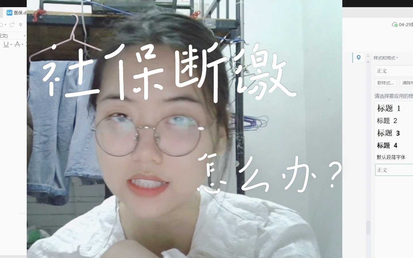 【社保3】社保断缴了会咋样?咋搞啊!哔哩哔哩bilibili