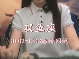 Télécharger la video: 双鱼座·近期感情：我变回了枯树，你成了另一棵树的春天