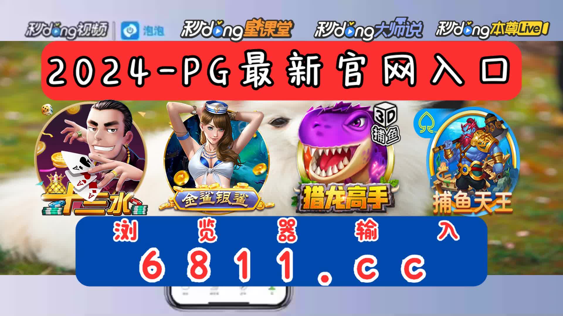 6分科普金蟾捕鱼2