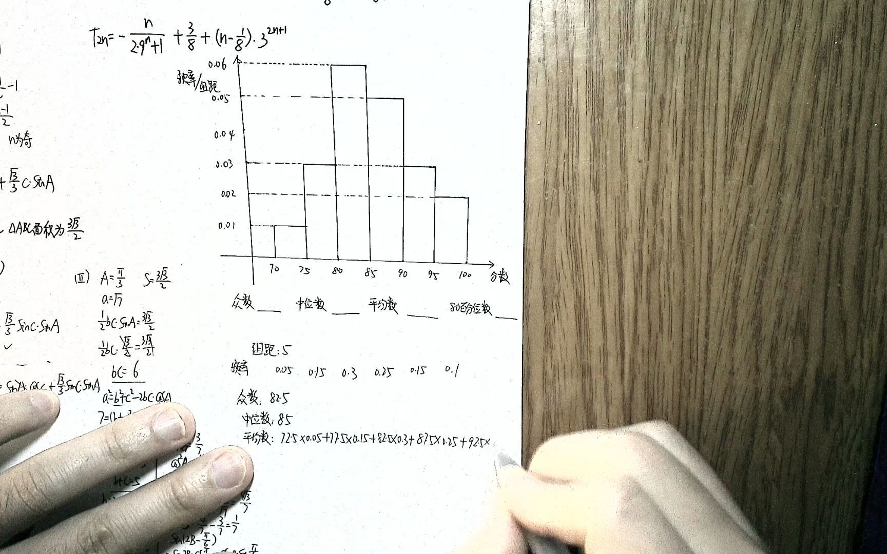 众数,中位数,平均数,百分位数哔哩哔哩bilibili