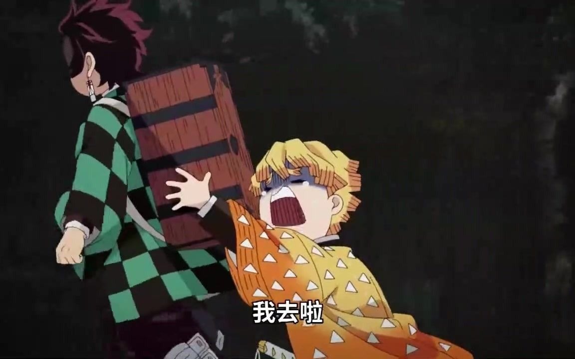 鬼杀队葵级队员《我妻善逸》登场