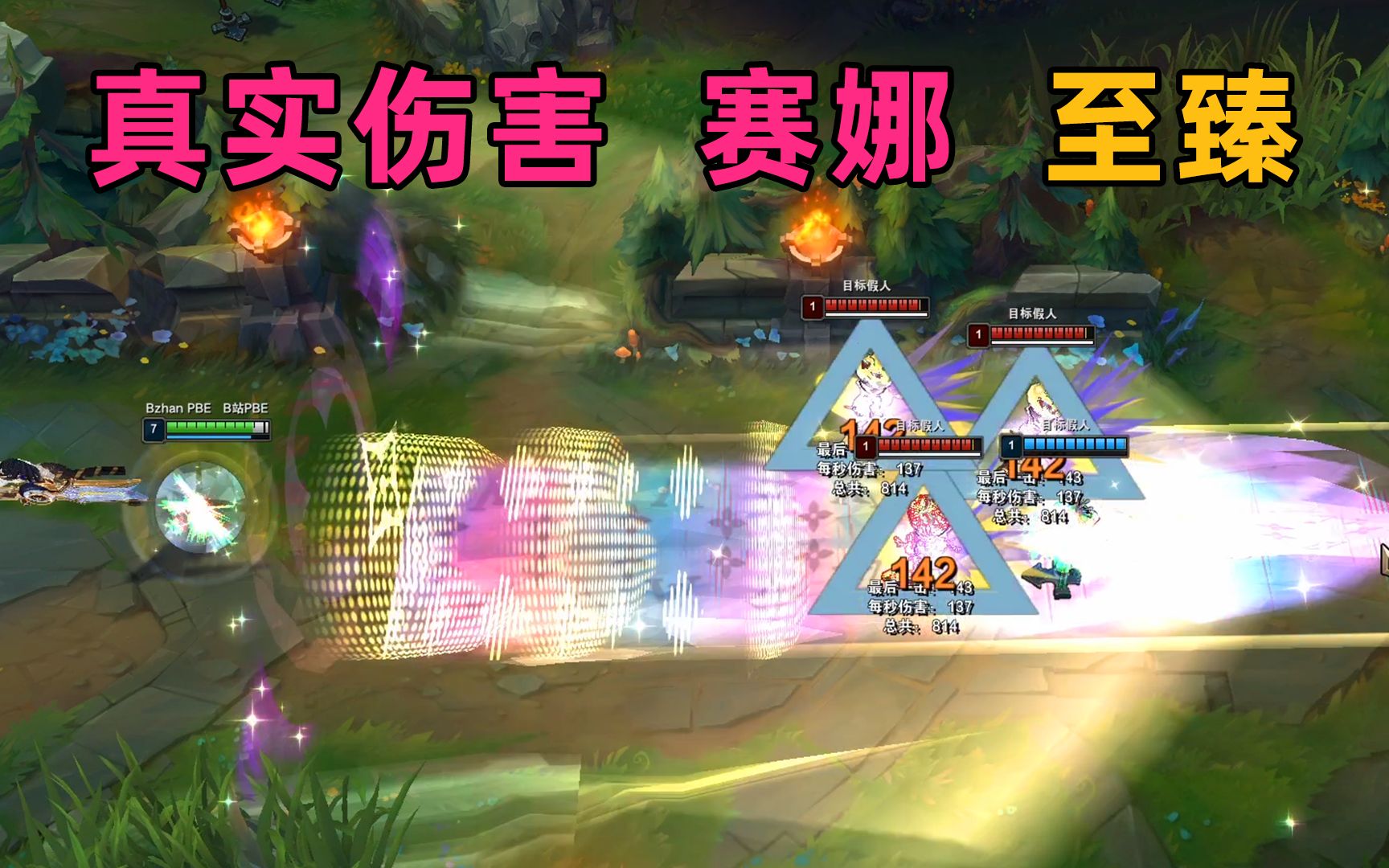 真实伤害赛娜至臻第二款lv联名皮肤什么时候给其他乐队成员来一个