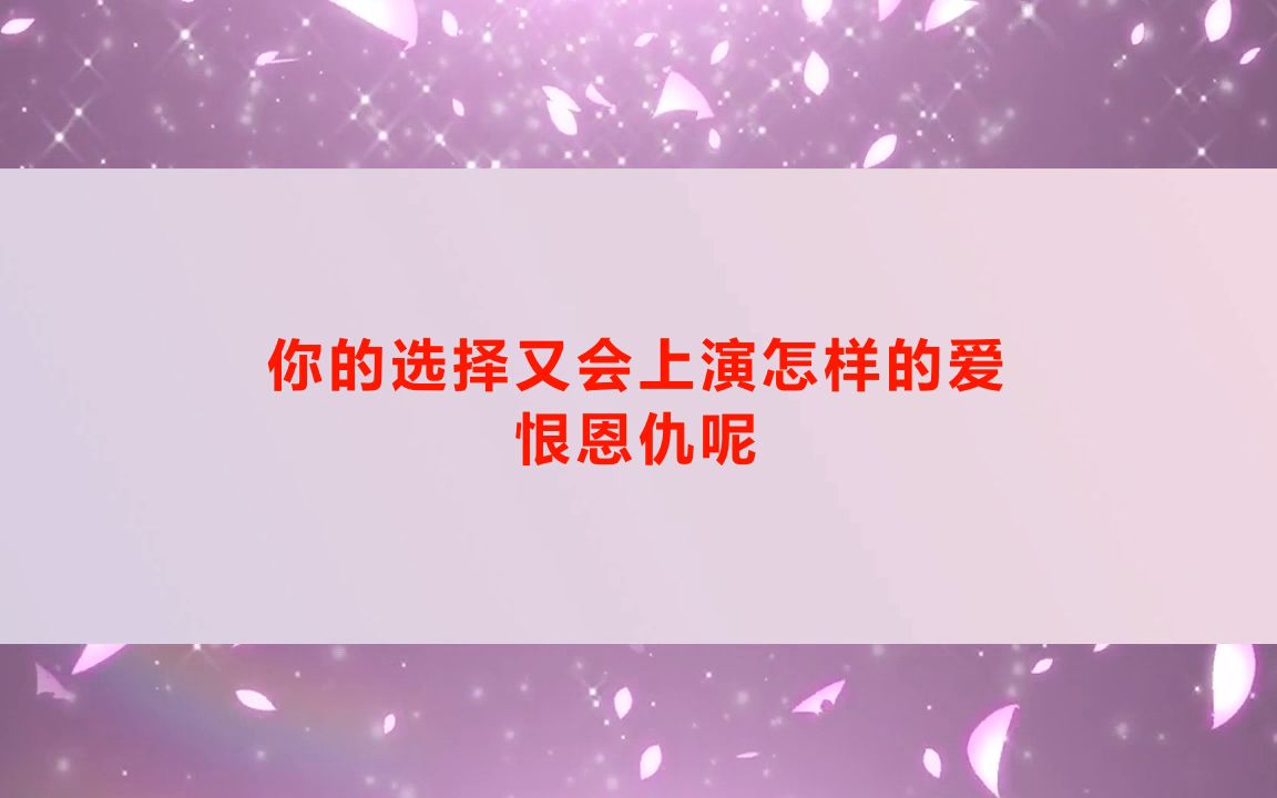 剧本杀《蓝色蔷薇》电子版剧本+复盘解析+开本资料+真相结果【亲亲剧本杀】哔哩哔哩bilibili