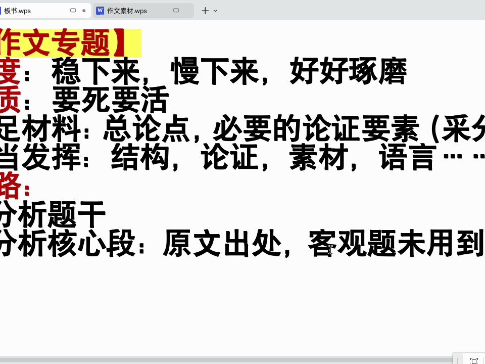 【考前冲刺上】极重要:作文审题与开头写法:以城市治理为例哔哩哔哩bilibili