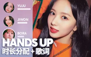 Hands Up 歌詞 搜索结果 哔哩哔哩 Bilibili