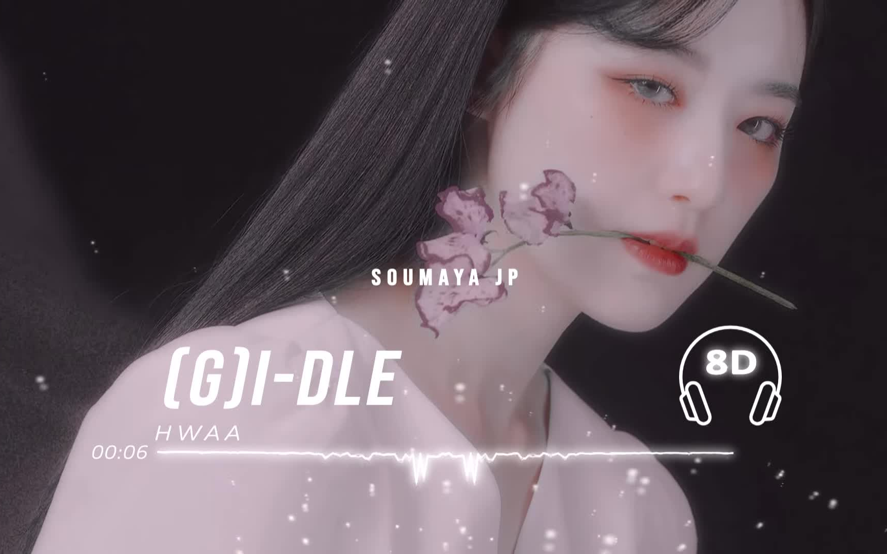 [图]【(G)I-DLE】 HWAA火花 8D环绕音 戴耳机食用