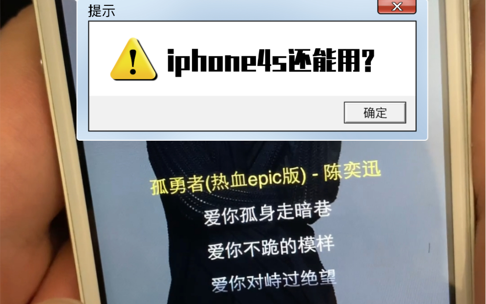 [图]都2022年了，iPhone 4s还能干嘛