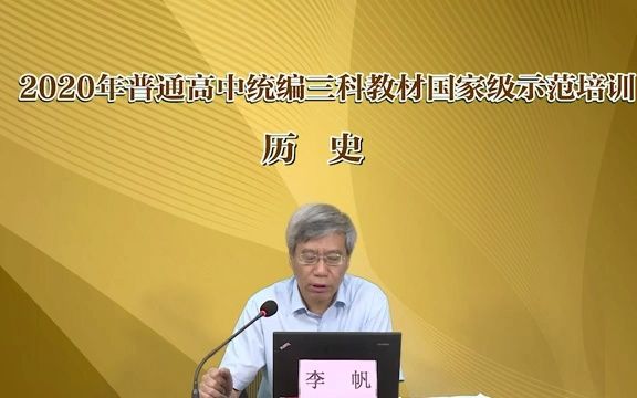 [图]李帆-选择性必修一《国家制度与社会治理》内容介绍和重难点分析