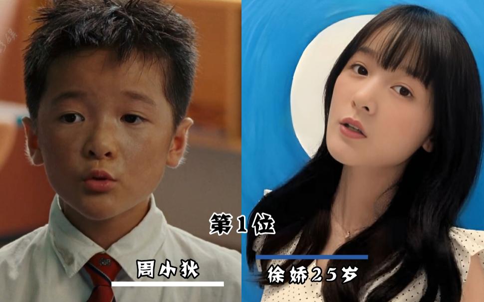 周星驰《长江七号》,11位演员今昔,长大后的她们你还认得出来吗