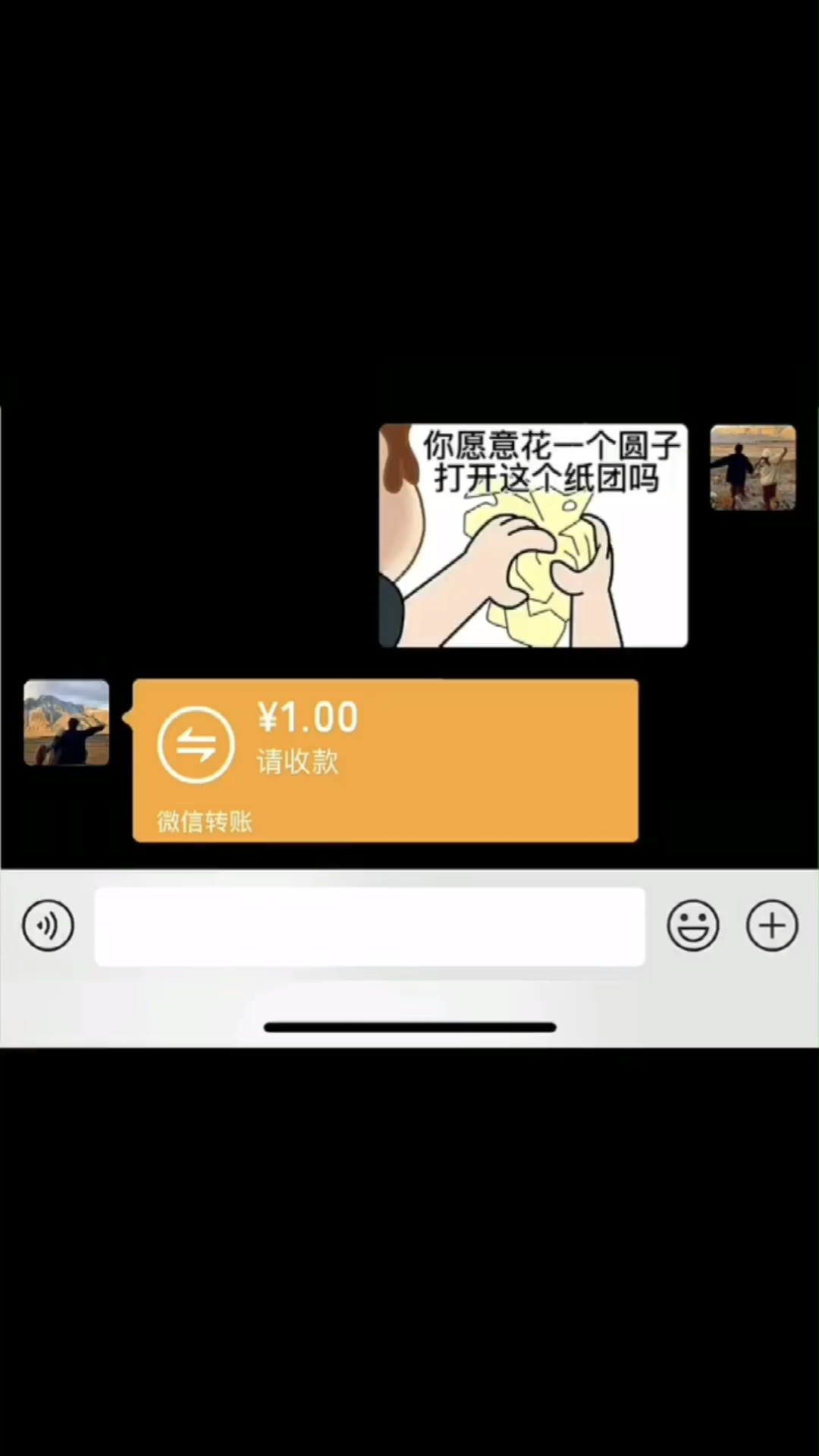 你愿意打开这个纸团吗哔哩哔哩bilibili