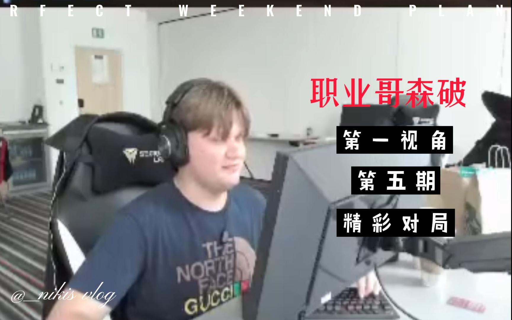 【CSGO 森破】列车停放站第一视角 第五期网络游戏热门视频