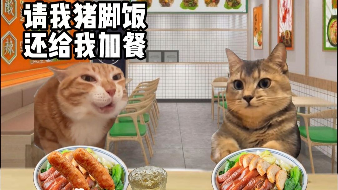 当兄弟突然对你好时-meme小短剧-meme小短剧-哔哩哔哩视频